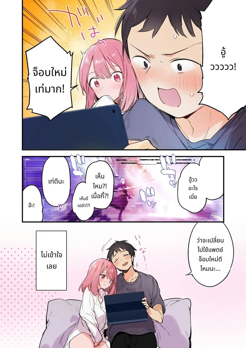 แฟนสาวเกมเมอร์สายเสียวตอนที่ 2